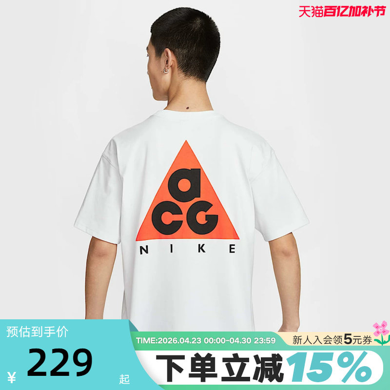 Nike耐克夏季新款男子ACG户外运动休闲圆领白色短袖T恤HJ0799-121