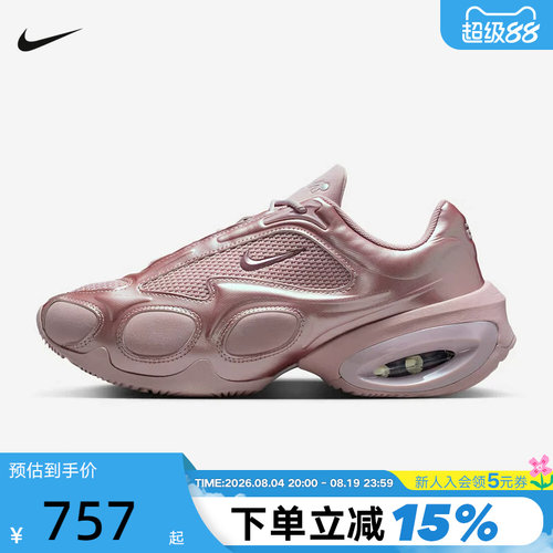耐克女鞋2026春季新品Air Max MUSE流光烟粉气垫老爹鞋FV1920-604