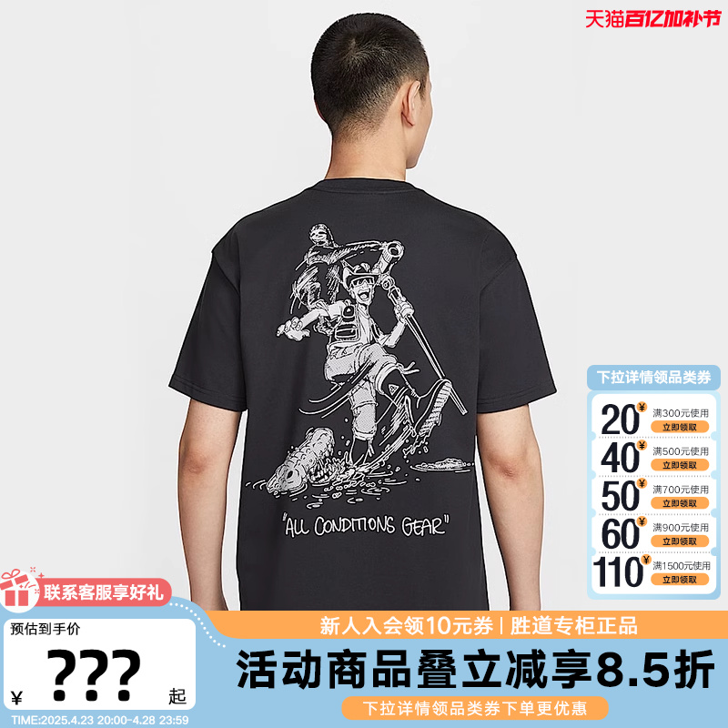 HJ0801-010 S NikeͿACG2025¿͸˶ӡTHJ0801-010262.65Ԫ