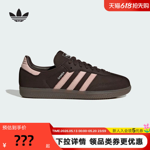 adidas阿迪达斯三叶草宋雨琦同款T头鞋女SAMBA OG德训板鞋 IH9166