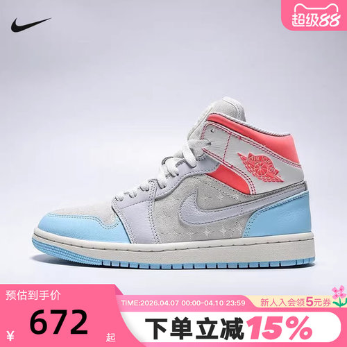 JORDAN耐克女鞋复古AJ1板鞋蓝灰星星鞋中帮休闲运动鞋 IM7420-133