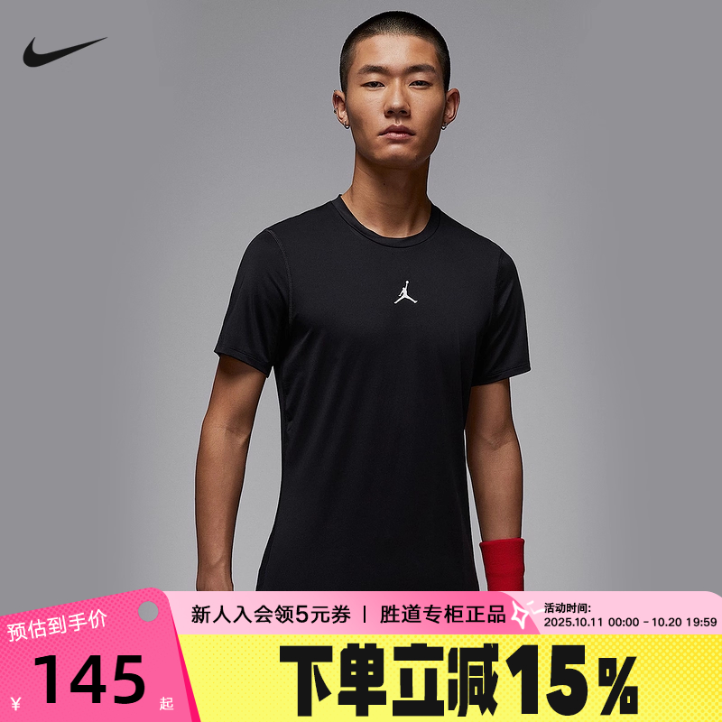 耐克Jordan DRI-FIT男子速干短袖T恤跑步运动紧身上衣HV4100-010