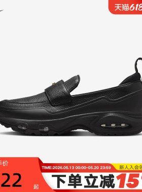 Nike耐克女鞋浅口乐福鞋Air Max Phenomena气垫运动鞋IM8814-001