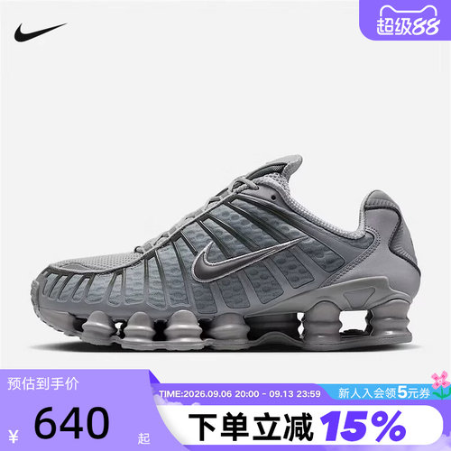 NIKE耐克男鞋SHOX TL 蓝灰 复古老爹鞋全掌气柱跑步鞋AV3595-015