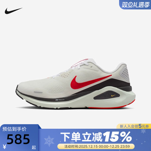 Nike耐克男鞋Structure 26运动支撑稳定公路训练跑步鞋HJ1102-106