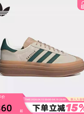 Adidas阿迪达斯三叶草Gazelle白绿棕女款厚底年糕鞋ID7056 JQ0955
