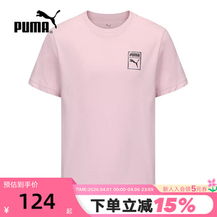 T恤 PUMA彪马夏运动时尚 基础百搭男女同款 棉质短袖 689270