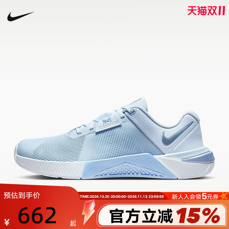 NIKE耐克女鞋夏季蓝色METCON 10训练鞋运动休闲跑步鞋HQ2620-401