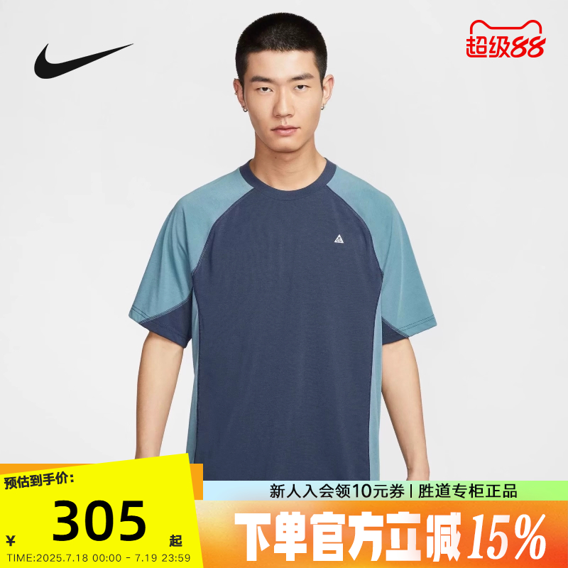 NIKE耐克ACG男子速干户外短袖T恤25夏新款针织运动半袖HJ2882-437