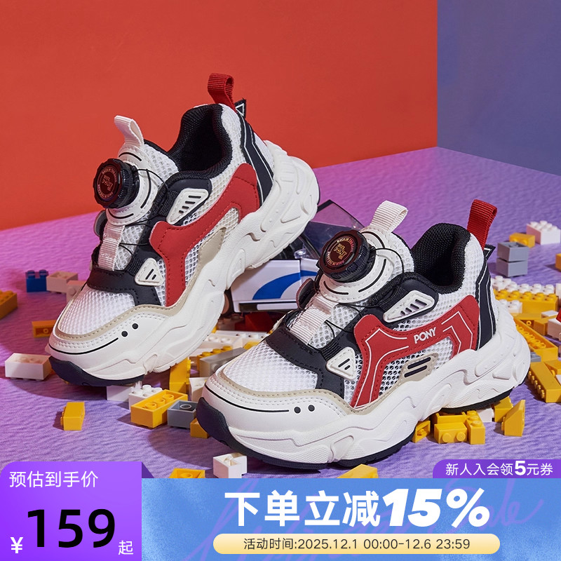 PONY波尼童鞋男女中大童轻便缓震运动鞋舒适休闲鞋 242K1MD02RD