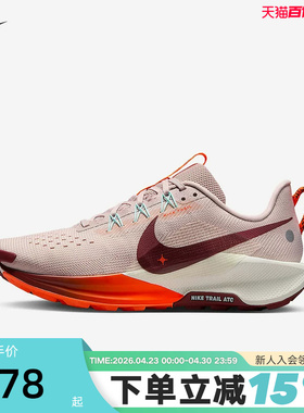 Nike耐克女鞋飞马PEGASUS TRAIL 5户外徒步越野跑步鞋DV3865-602