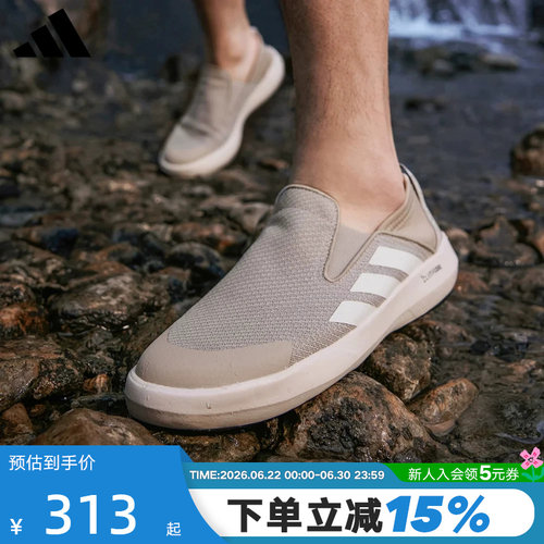adidas阿迪达斯一脚蹬登山溯溪鞋Terrex男女运动户外涉水鞋JR2653