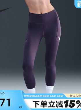 NIKE耐克女子紧身裤健身训练裤瑜伽裤透气速干跑步长裤IO0466-573