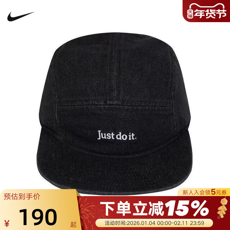 Nike耐克Fly软顶牛仔运动帽遮阳帽鸭舌帽男女同款帽子 IB2345-010,运动包/户外包/配件,运动帽,淘宝优惠券,粉丝福利购,淘宝优惠卷