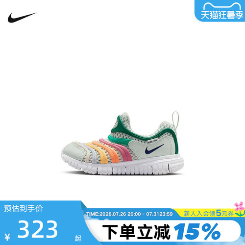 NIKE耐克童鞋毛毛虫鞋DYNAMO FREE网面透气休闲运动鞋IV0523-301