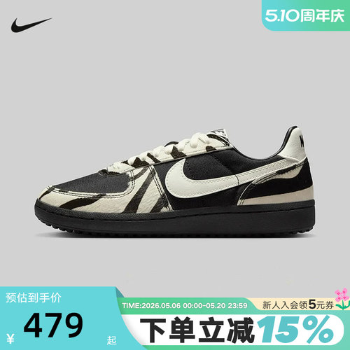 NIKE耐克女鞋春秋新款FIELD GENERAL鬃毛低帮复古板鞋IM5768-001
