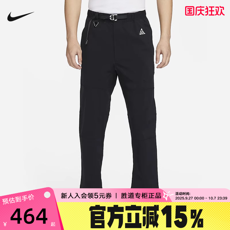 耐克ACG拒水户外梭织长裤