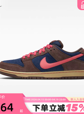 Nike耐克男鞋SB Dunk Low Pro巴洛克棕蓝粉休闲滑板鞋HQ1625-200