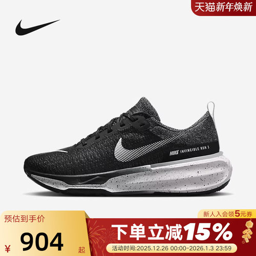 耐克男鞋NIKE ZOOMX INVINCIBLE RUN 3缓震透气跑步鞋DR2615-002