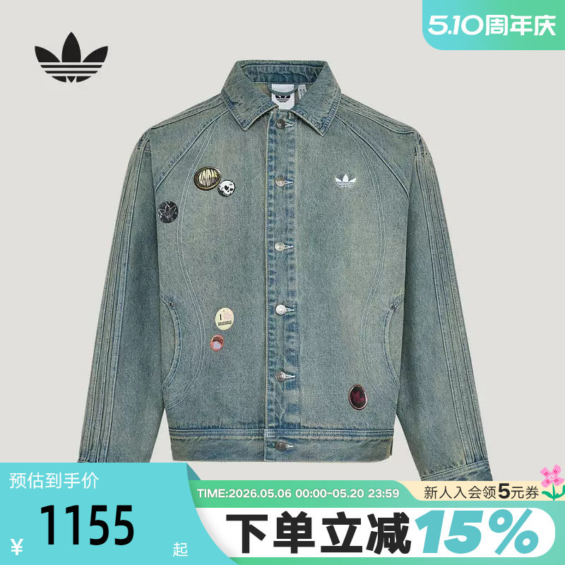 adidas阿迪达斯三叶草情人节款牛仔外套2026春男棉质夹克 KT6363