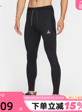 NIKE耐克ACG男裤2026春季新款训练运动骑行跑步紧身裤IO9674-010