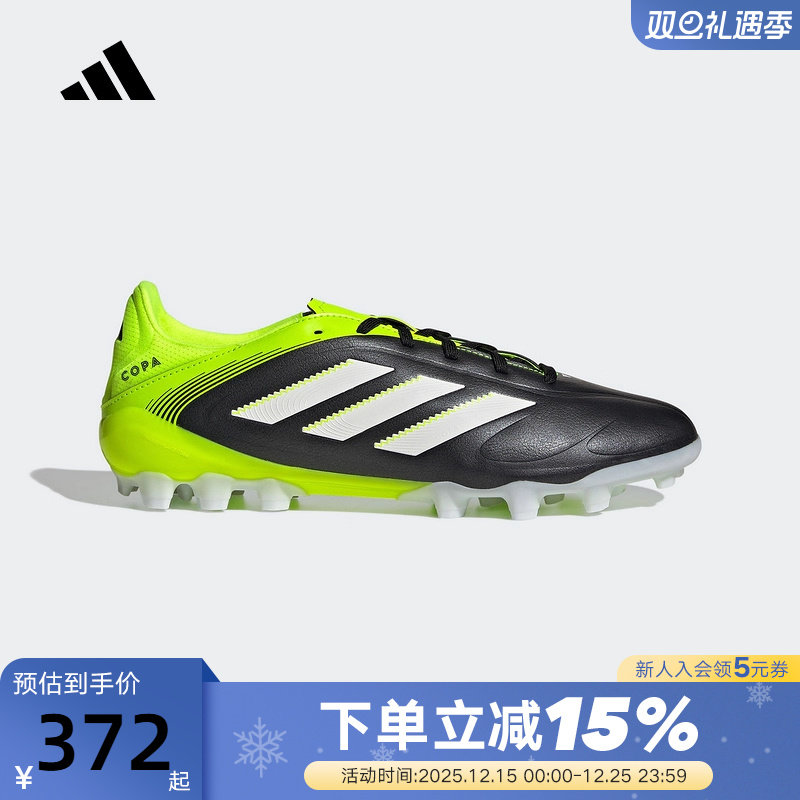 adidas阿迪达斯运动秋COPA PURE III LEAGUE男女短钉足球鞋JR2864