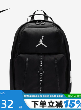 耐克JORDAN男女包大容量旅行包学生电脑书包运动双肩包FJ6807-010