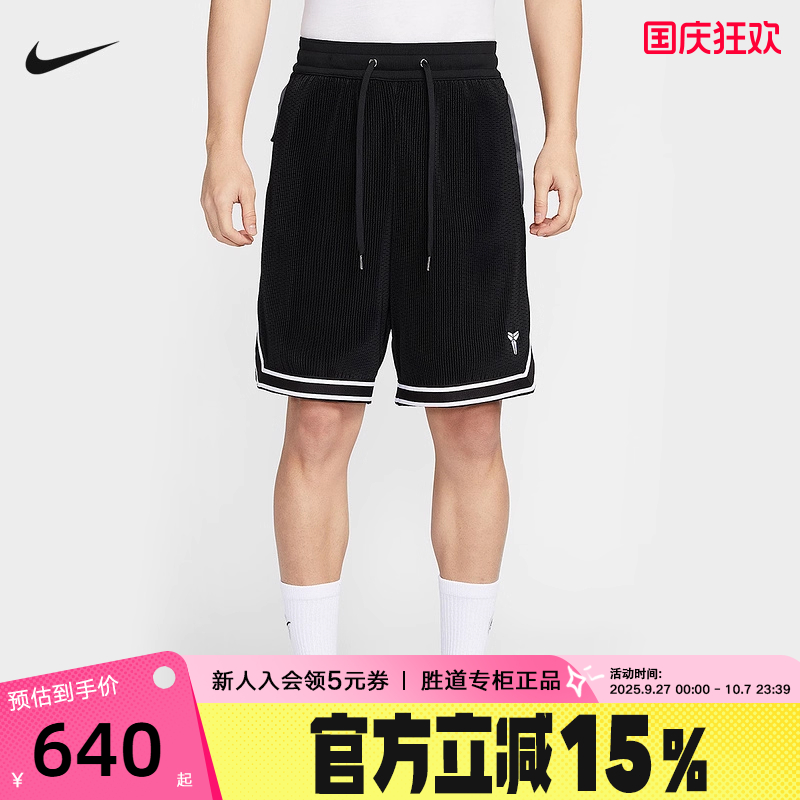 NIKE耐克KOBE科比系列男子速干褶裥篮球短裤夏季运动裤HV9989-010