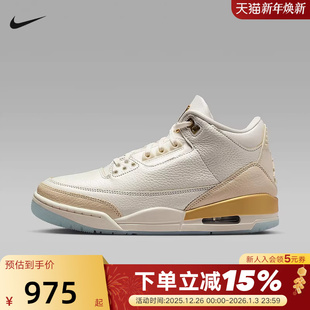 IB2255 复古休闲篮球鞋 100 白金中帮AJ3复刻运动鞋 JORDAN耐克女鞋