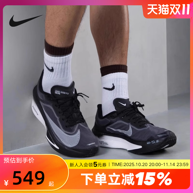 Nike耐克男鞋ZOOM FLY 6 EK运动鞋竞速训练碳板跑步鞋FN8454-001