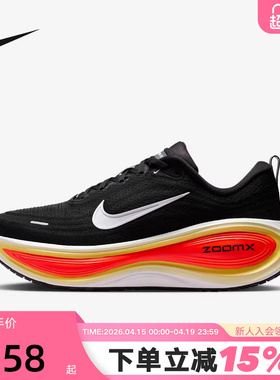 NIKE耐克超级迈柔男鞋VOMERO PLUS缓震回弹公路跑步鞋HV8150-009