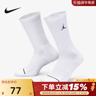 Nike耐克男袜女袜JORDAN运动袜白色透气速干三双装 中筒袜子DX9632