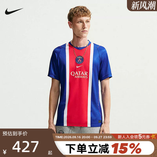 NIKE耐克27赛季巴黎圣日耳曼男子速干足球球衣短袖T恤 II1885-417