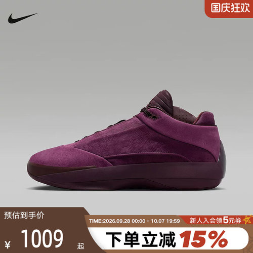 Nike耐克男鞋JORDAN AJ40酒红色运动鞋抗扭实战篮球鞋HM9932-601
