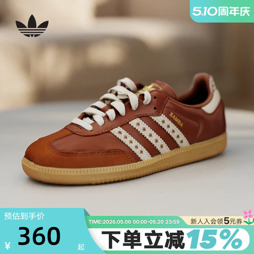 adidas阿迪达斯三叶草T头鞋秋冬SAMBA OG女子德训鞋板鞋 JR8821