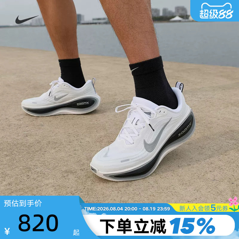 NIKE耐克男鞋超级迈柔VOMERO PLUS缓震回弹公路跑步鞋II7181-102 - 实物图