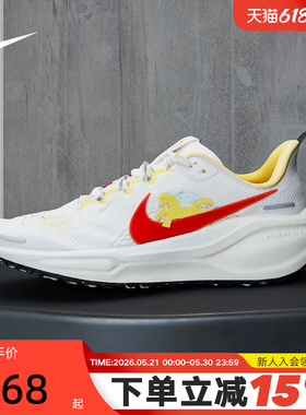 NIKE耐克马年限定新年款飞马41大童鞋PEGASUS 41跑步鞋IQ1139-161