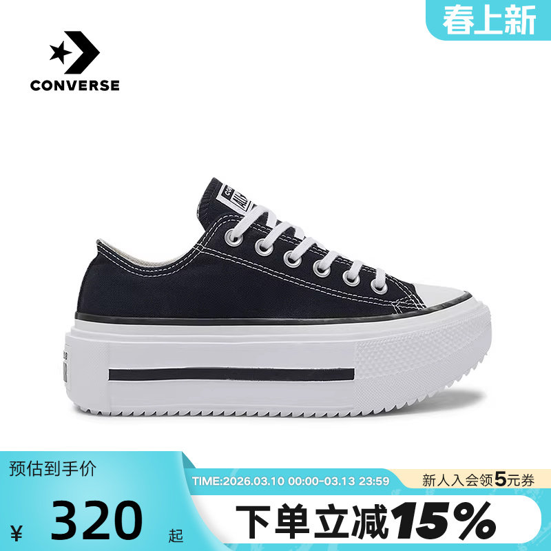 Converse匡威男女情侣款经典休闲运动鞋帆布鞋双层厚底鞋 A15490C