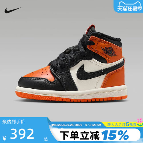 耐克婴童鞋AIR JORDAN 1 RETRO HIGH OG AJ1高帮篮球鞋FD1413-008