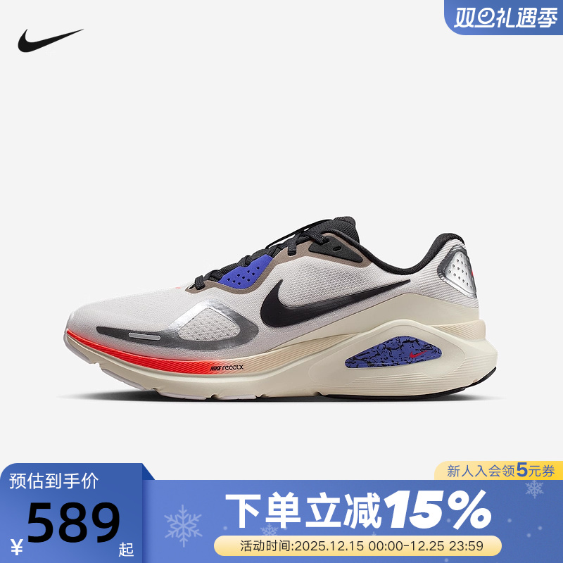 Nike耐克男鞋子STRUCTURE 26稳程运动鞋轻便公路跑步鞋IM6777-121