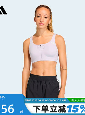 adidas阿迪达斯前置拉链胸罩文胸2026夏女易穿脱运动内衣 KT3422