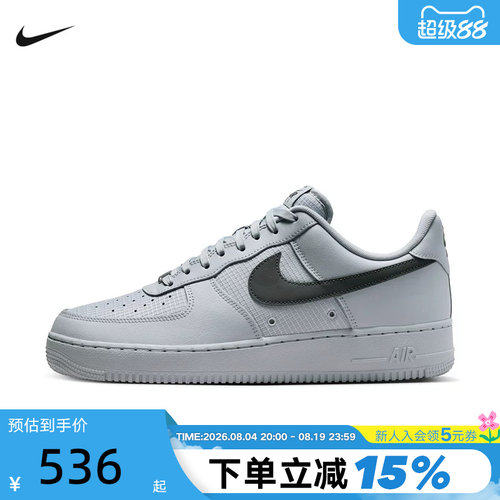 NIKE耐克男鞋AIR FORCE 1板鞋灰白复古空军一号运动鞋IR0952-002
