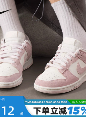 Nike耐克女鞋DUNK金钩月光粉紫低帮休闲复古翻毛皮板鞋IO4244-100