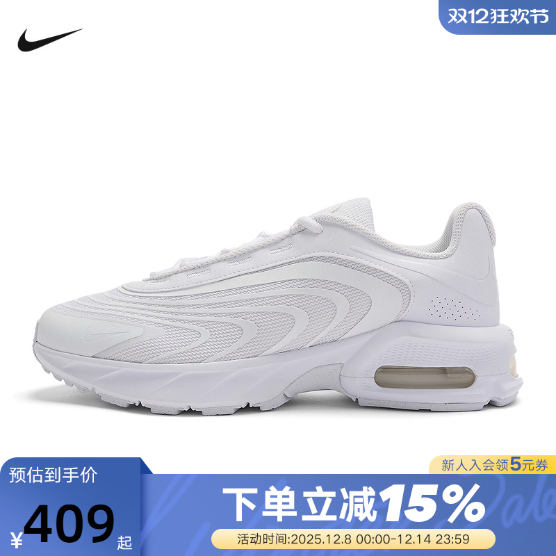 NIKE耐克男鞋白色AIR MAX气垫运动鞋复古老爹鞋跑步鞋IO4510-100