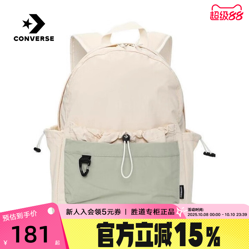 Converse匡威男女双肩背包书包运动休闲百搭旅行包 UA5754-W2Y