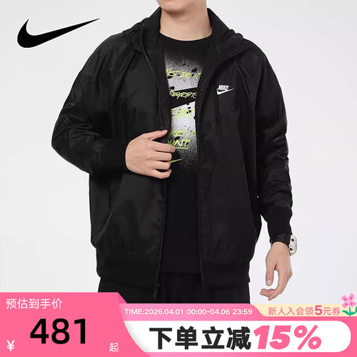 nike耐克外套男春秋新款休闲梭织防风宽松连帽运动夹克DA0002-010