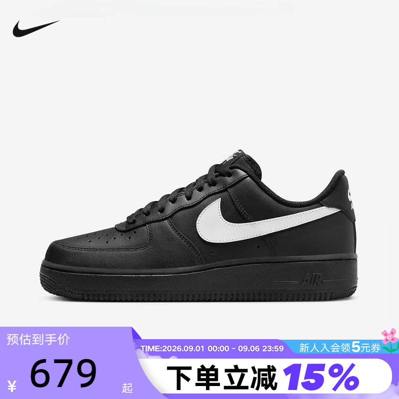 耐克男鞋AIR FORCE 1空军一号运动鞋 黑白AF1 休闲板鞋FZ0627-010图片