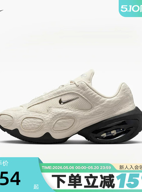 Nike耐克女鞋 Air Max Muse 厚底增高运动鞋复古老爹鞋IB6689-100
