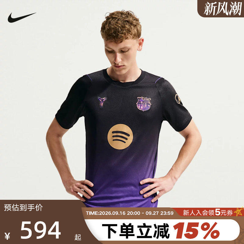 耐克Dri-FIT巴萨客场球迷版Kobe科比男子短袖足球球衣 II1912-505图片