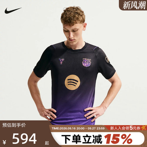 耐克Dri-FIT巴萨客场球迷版Kobe科比男子短袖足球球衣 II1912-505